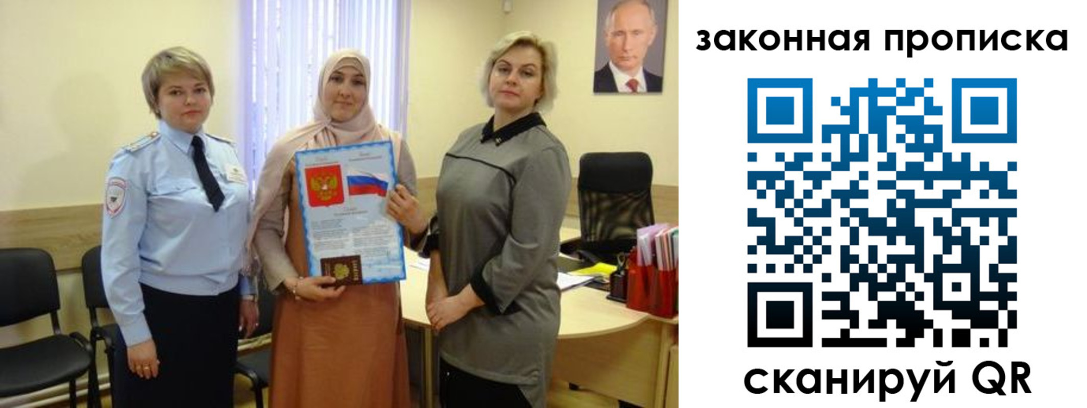 временная регистрация законно в Черемхово