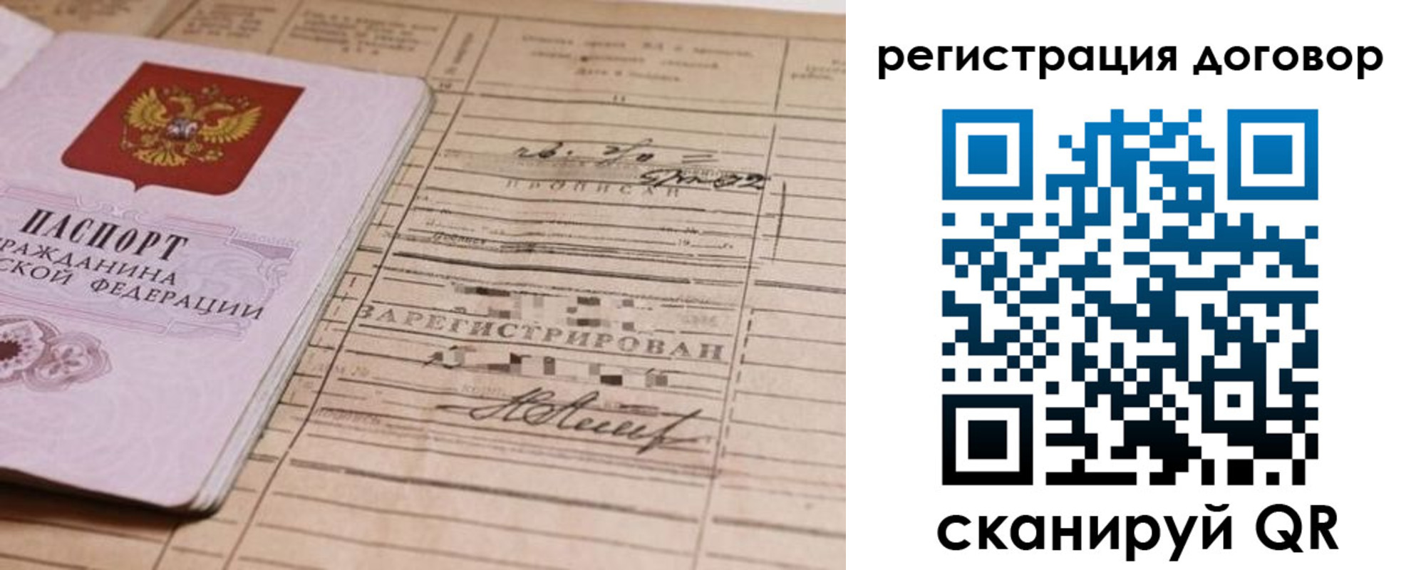 прописка для кредита в Черемхово