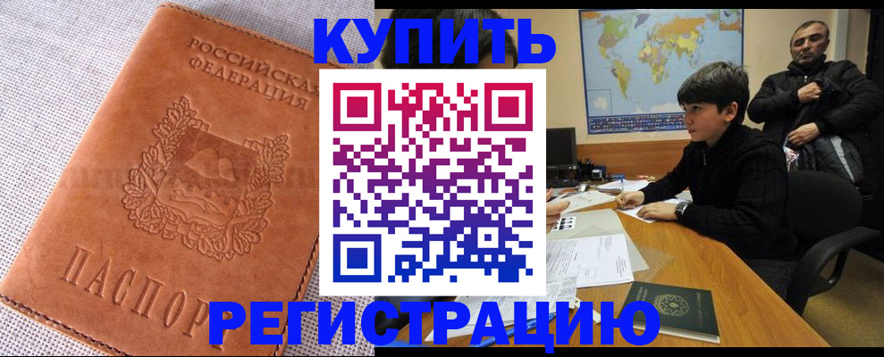 прописка от собственника в Черемхово