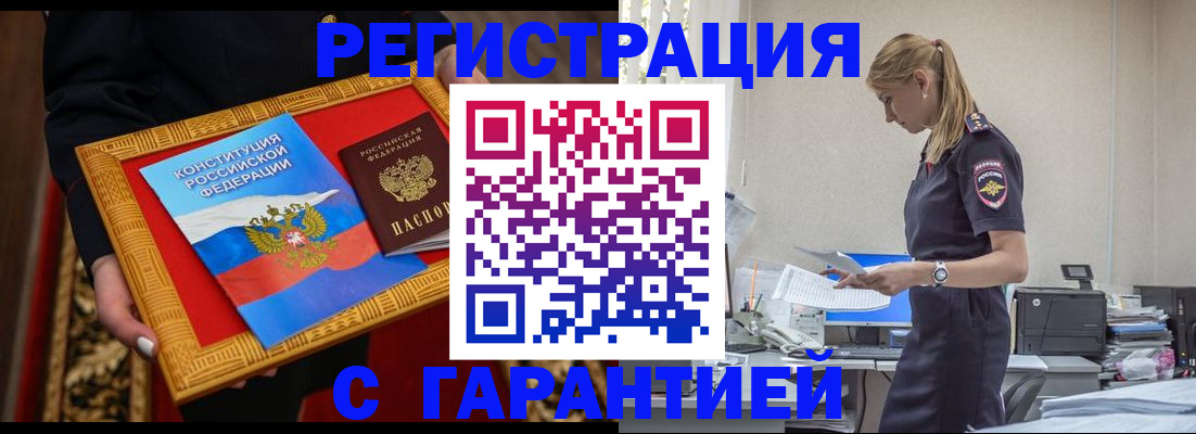 регистрация для школы в Черемхово