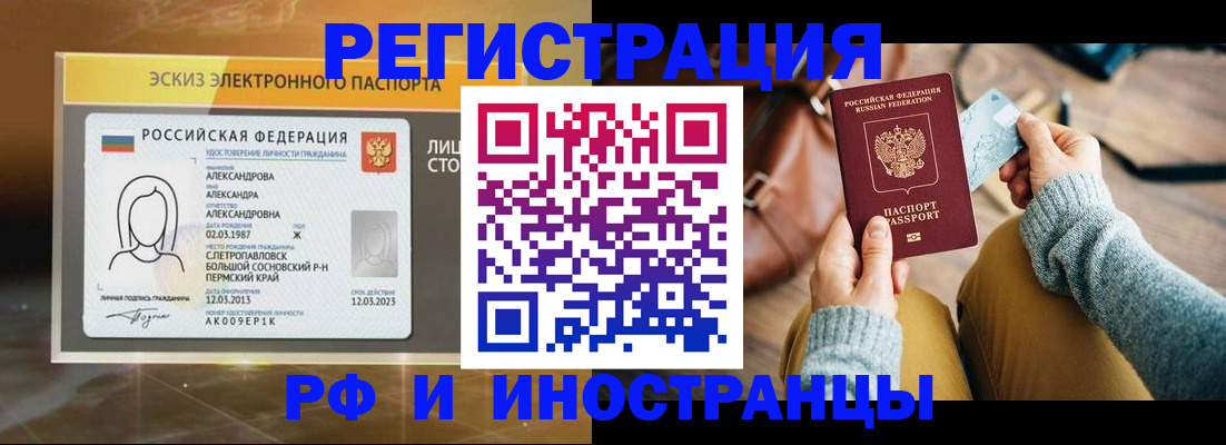 прописка для кредита в Черемхово