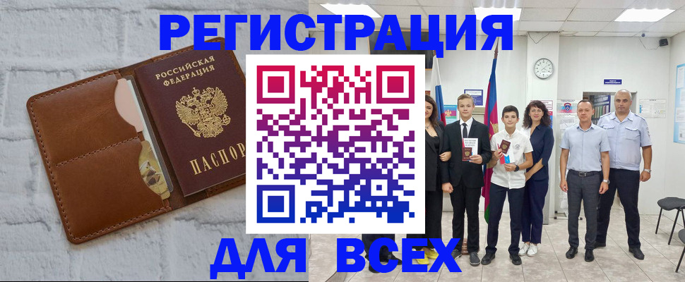 миграционный учет в Черемхово