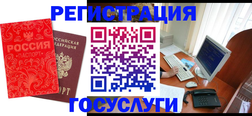 временная регистрация в квартире в Черемхово