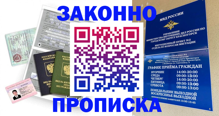 найти адрес прописки в Черемхово